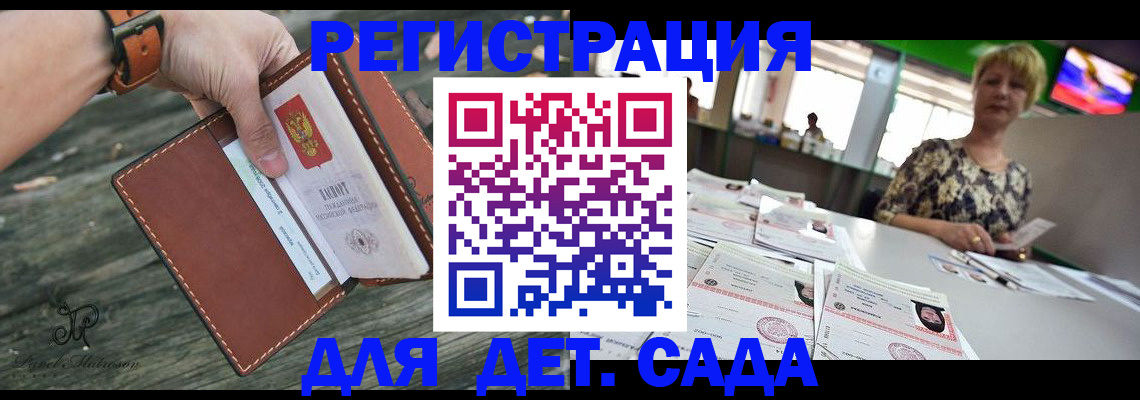 временная регистрация адрес в Инзе