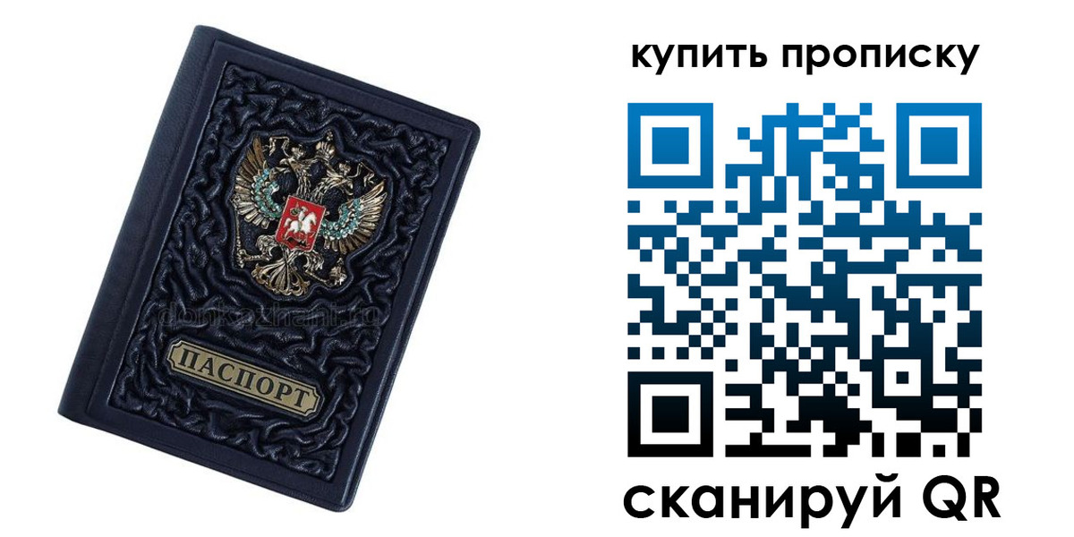 временная регистрация недорого в Инзе