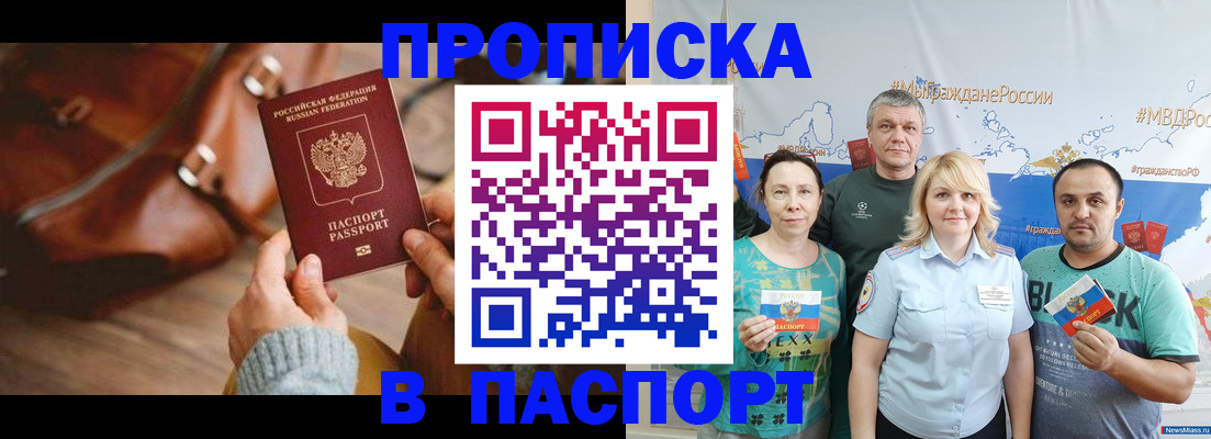 временная регистрация собственник в Инзе
