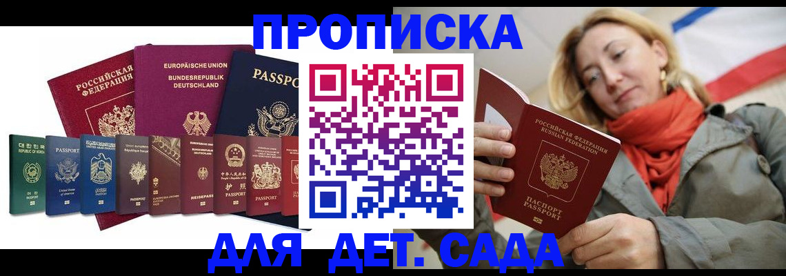 прописка законно в Инзе
