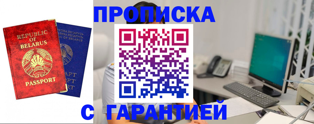 прописка от собственника в Инзе