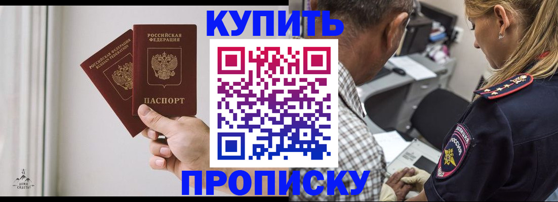 прописка гарантия в Инзе