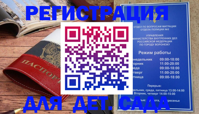 прописка законно в Инзе