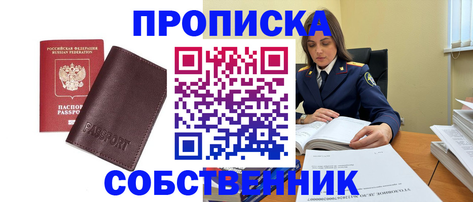временная регистрация гарантия в Инзе