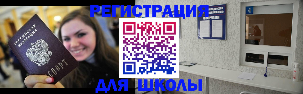 прописка регистрация в Инзе